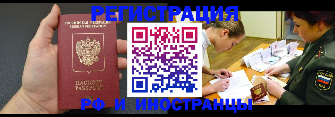 прописка законно в Барыше