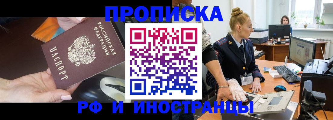 временная регистрация для школы в Барыше