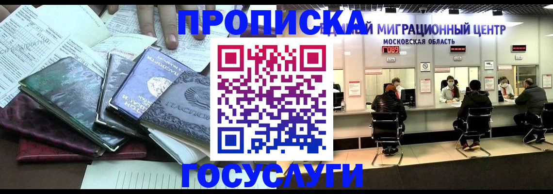 временная регистрация адрес в Барыше