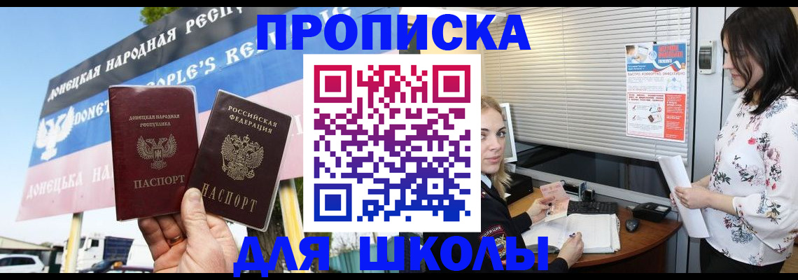временная регистрация поиск в Барыше